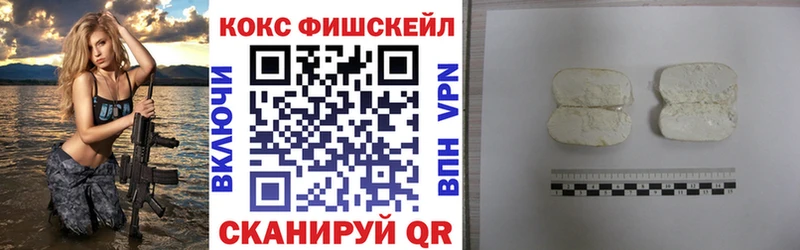 где купить наркотик  KRAKEN маркетплейс  КОКАИН Fish Scale  Осташков 