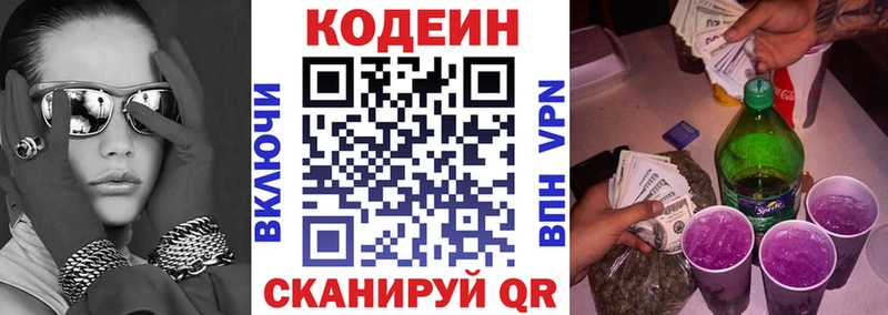 mega зеркало Осташков Кодеиновый сироп Lean напиток Lean (лин) наркотики