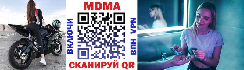 где можно купить наркотик  Осташков  MDMA молли 