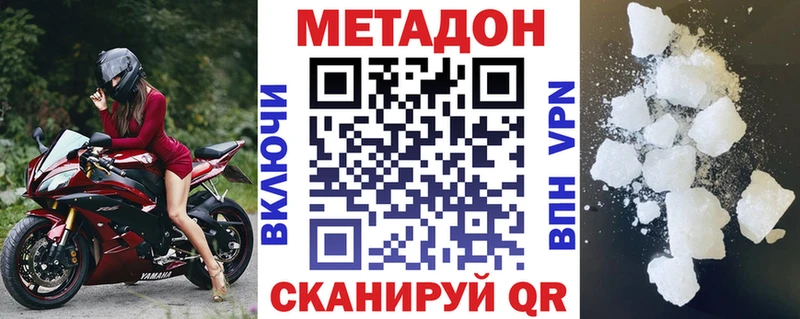 цены   Осташков  Метадон methadone 